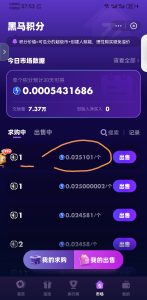 积分交易所