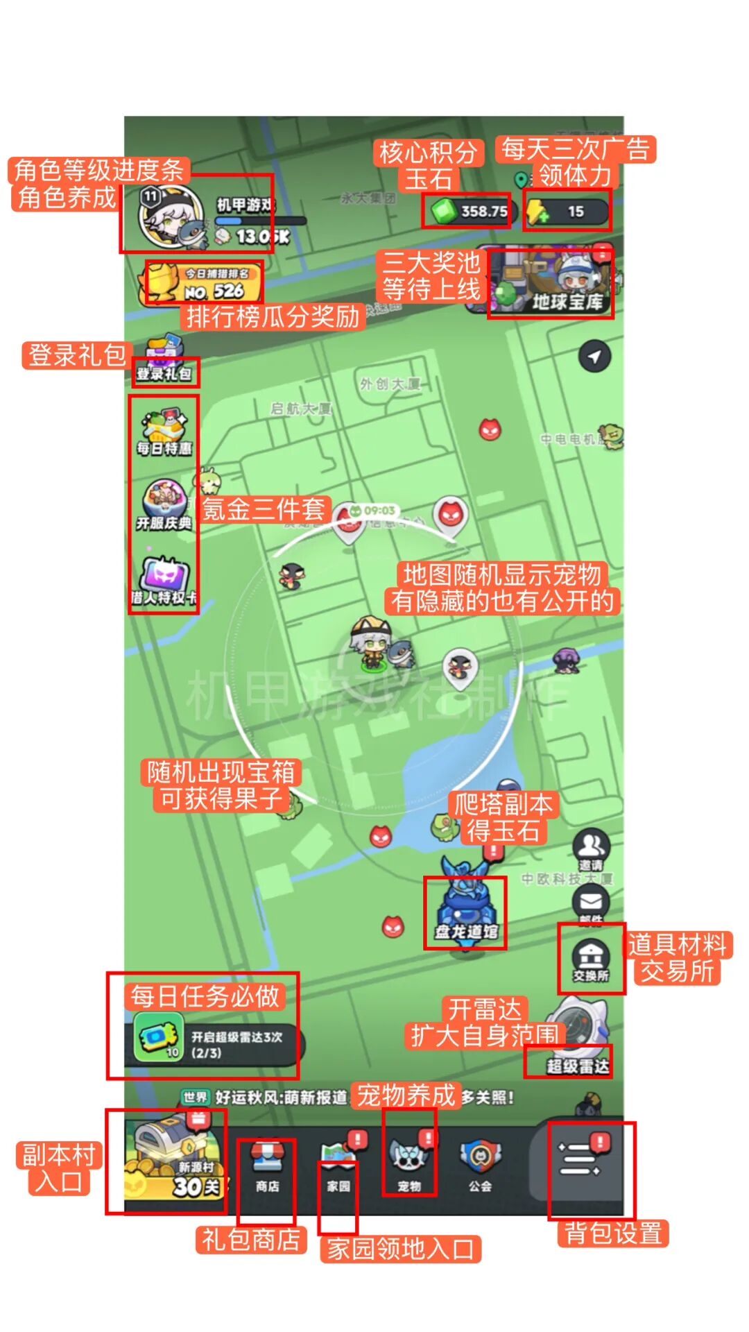 地球猎人游戏界面